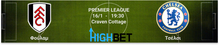 Φούλαμ – Τσέλσι 18η αγωνιστική της Premier League