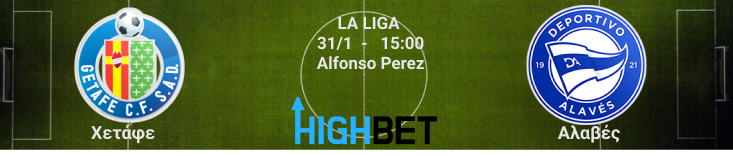 Χετάφε – Αλαβές 21η αγωνιστική της La Liga