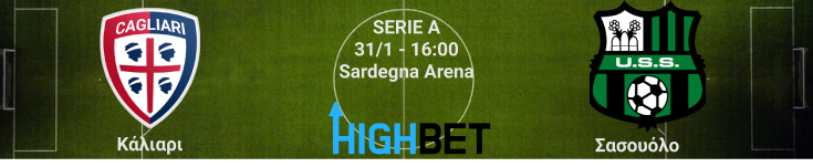 Κάλιαρι – Σασουόλο 20η αγωνιστική της Serie A