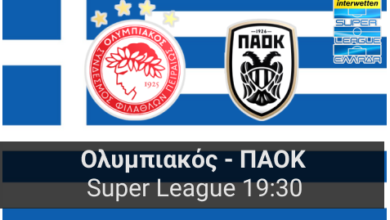 Ολυμπιακός – ΠΑΟΚ 19η αγωνιστική της Super League