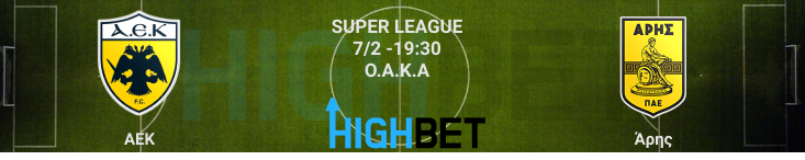 ΑΕΚ - Άρης Αγώνας για την 21η αγωνιστική της Super League