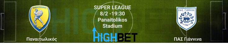 Παναιτωλικός – ΠΑΣ Γιάννινα Αγώνας για την 21η αγωνιστική της Super League