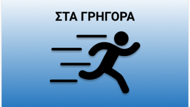 προγνωστικά με μία ματιά highbet.gr