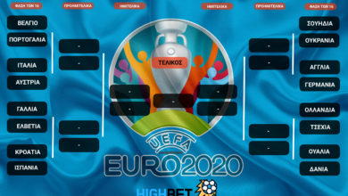 16 του EURO 2020