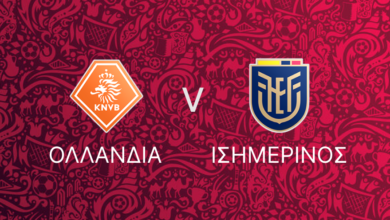 Ολλανδία - Ισημερινός