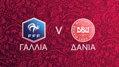 Γαλλία - Δανία