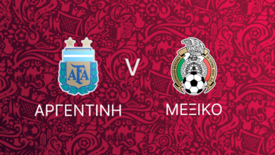 Αργεντινή - Μεξικό