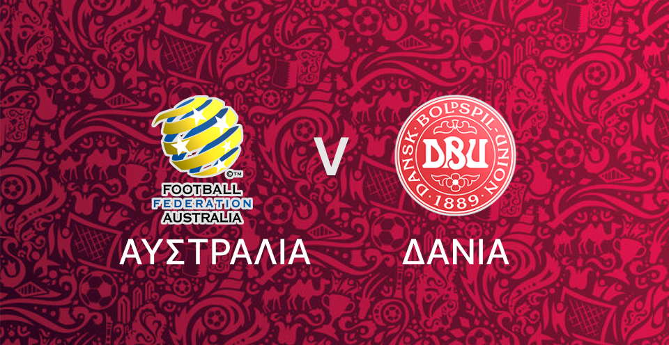 Αυστραλία - Δανία