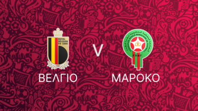 Βέλγιο - Μαρόκο