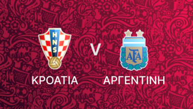 Αργεντινή - Κροατία