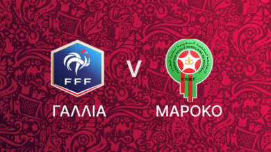 Γαλλία - Μαρόκο