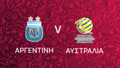 Αργεντινή - Αυστραλία