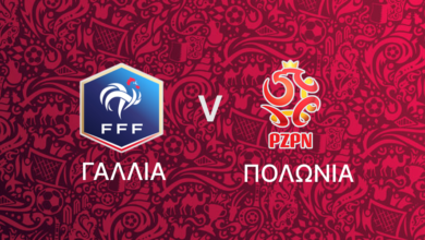Γαλλία - Πολωνία