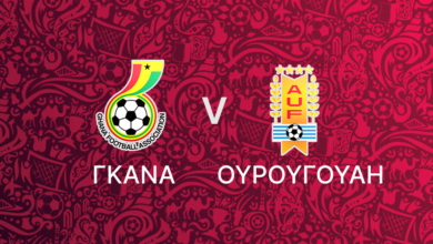 Γκάνα - Ουρουγουάη