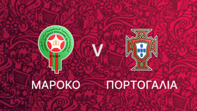 Μαρόκο - Πορτογαλία