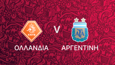 Ολλανδία - Αργεντινή