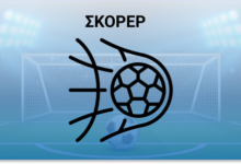 Προγνωστικά σκόρερ